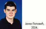 Јанко Поповић 2024.