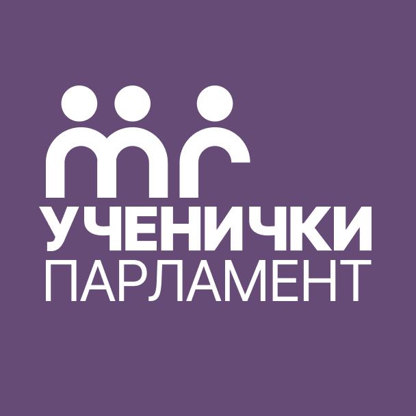 Ученички парламент